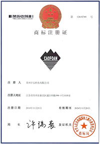 CAOFOAN注册证