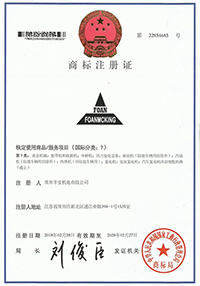 FOANMCKING注册证