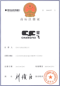 CHANGFEI -常飞注册证