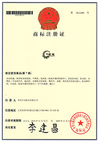 常飞商标注册证